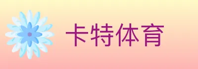 卡特体育 logo